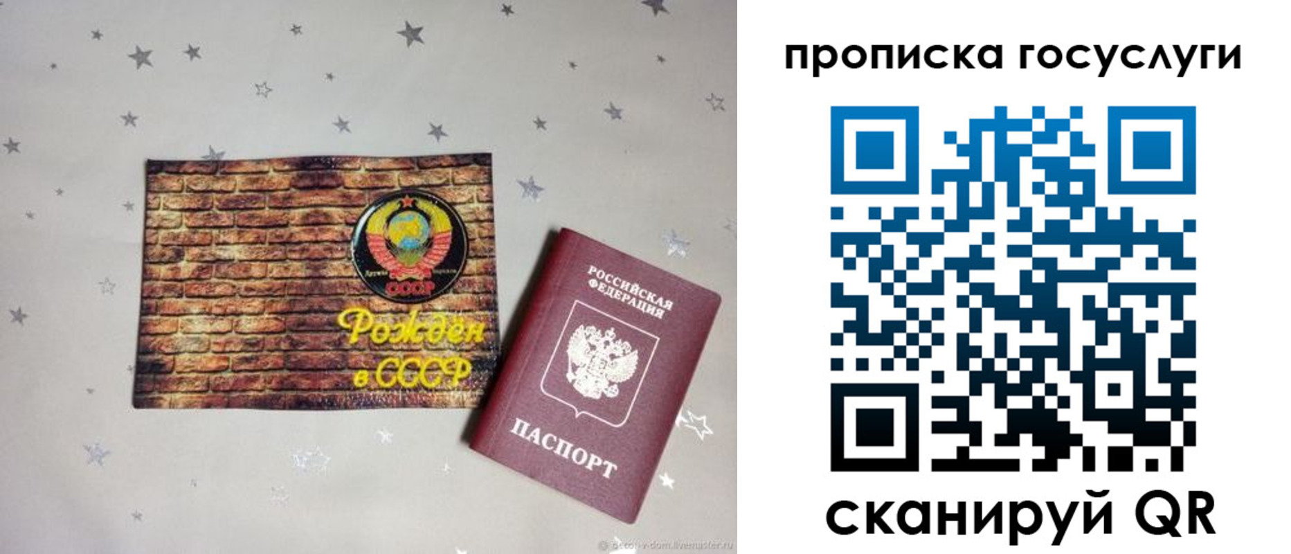 прописка регистрация в Кировской области