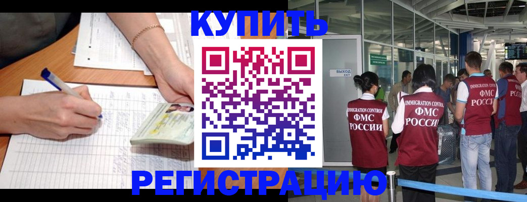 прописка в Кировской области