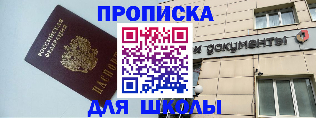 прописка паспорт в Кировской области