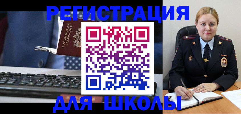 прописка 2025 в Кировской области