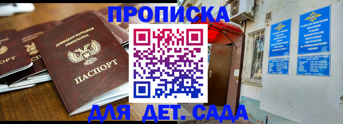 прописка от собственника в Кировской области