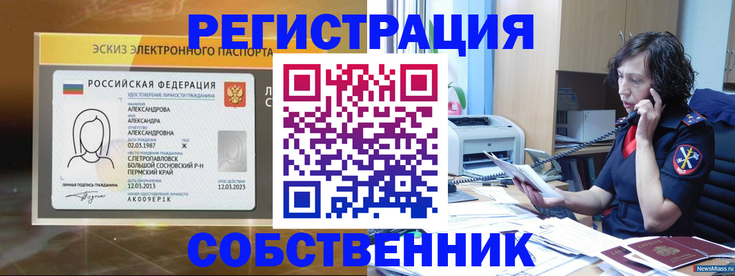 прописка иностранных граждан в Кировской области