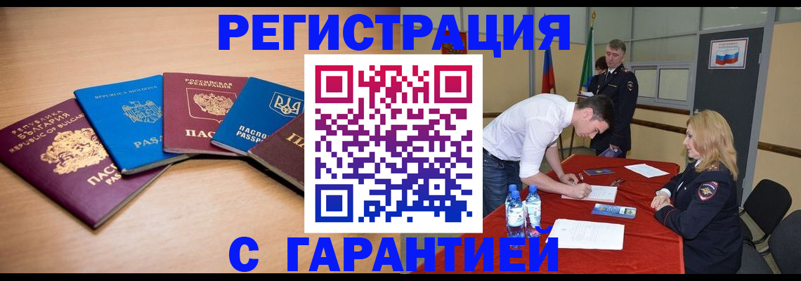миграционный учет в Кировской области