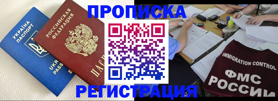 временная регистрация поиск в Кировской области